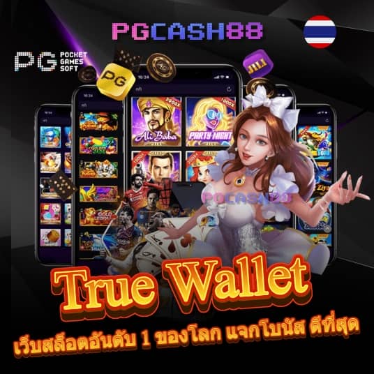 เว็บ ตรง pg